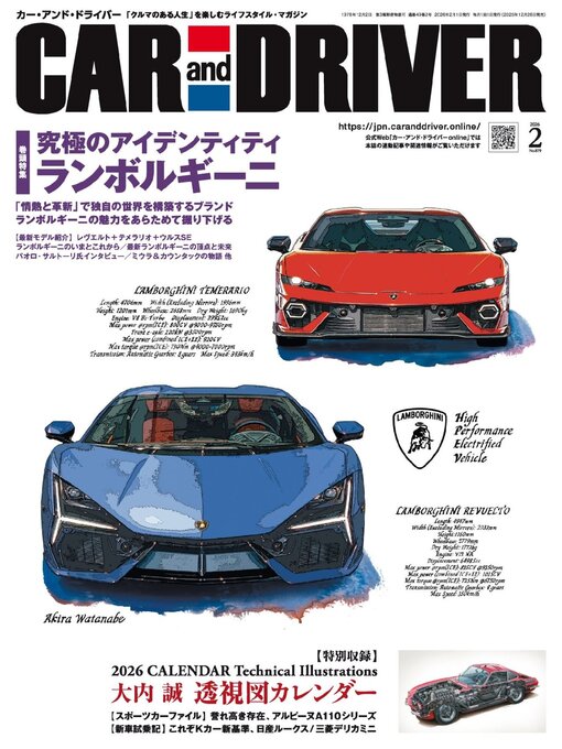 Title details for CAR and DRIVER カーアンドドライバー by MAINICHI SHIMBUN PUBLISHING INC. - Available